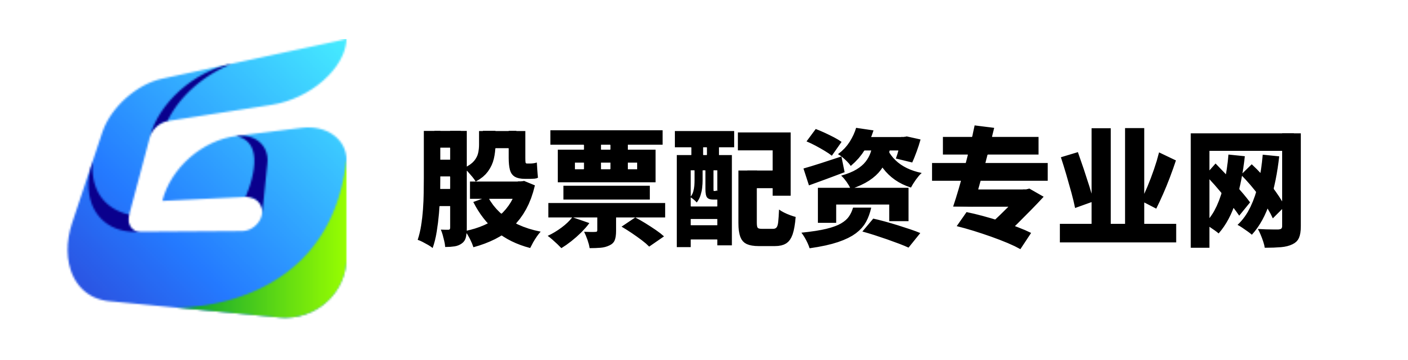竞逐配资